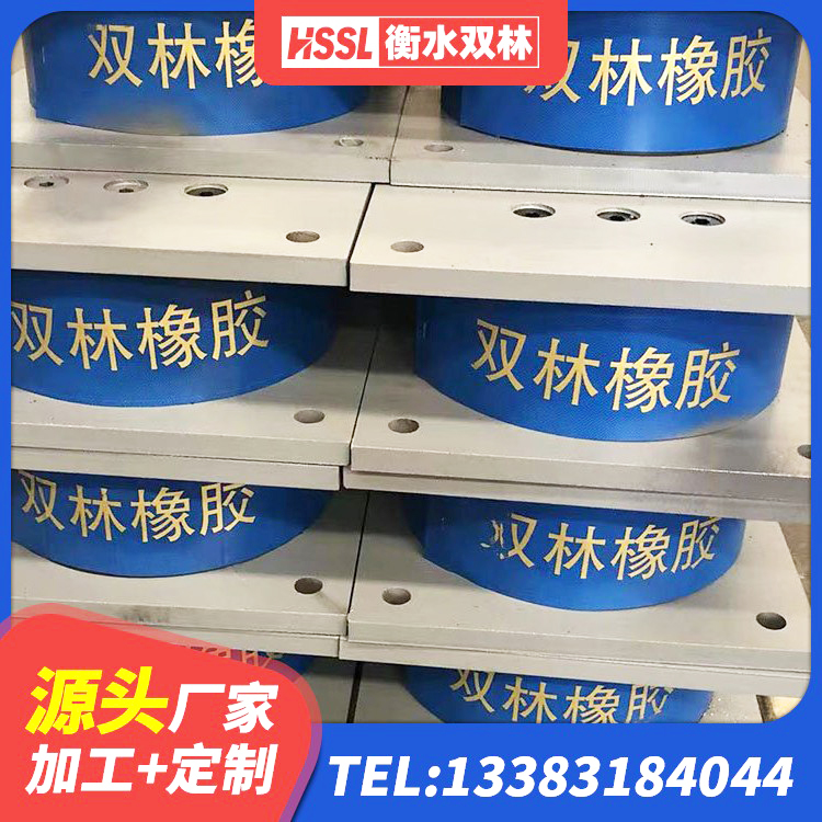永清县LNR1500天然橡胶隔震支座多少钱 永清县LNR1400隔震支座厂家 永清县LNR1400天然橡胶隔震支座多少钱 永清县连廊橡胶隔震支座报价 - 第1张