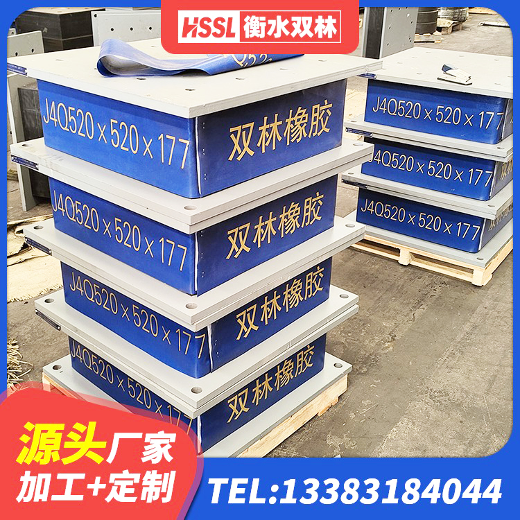 永清县天然胶隔震支座 永清县高阻尼减震隔震支座 永清县LNR1000天然橡胶隔震支座多少钱 永清县建筑矩形HDR高阻尼隔震支座源头工厂 - 第5张