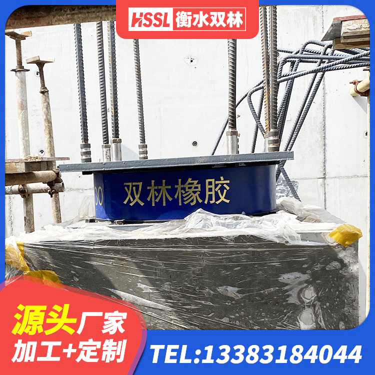 永清县建筑隔震支座LRB700生产厂家 永清县铅芯防震支座装置厂家 永清县钢连廊用建筑抗震支座 永清县建筑隔震建筑的隔震支座厂家 - 第8张