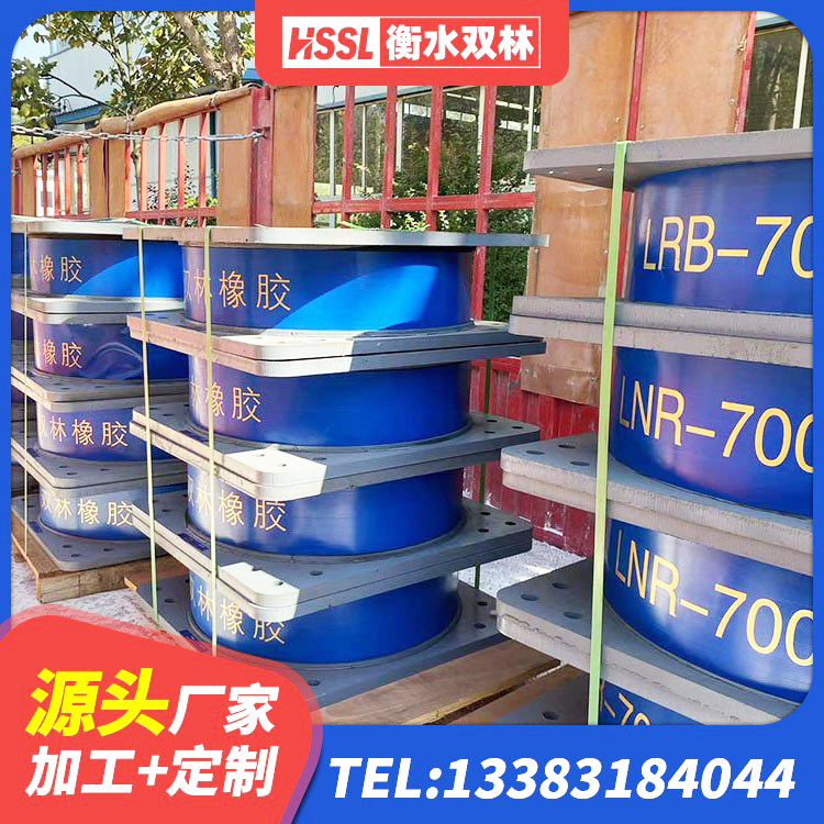 永清县高阻尼支座生产厂家 永清县抗震支座出售 永清县建筑高阻尼建筑隔震支座源头工厂 永清县LNR1100隔震橡胶支座源头工厂 - 第5张