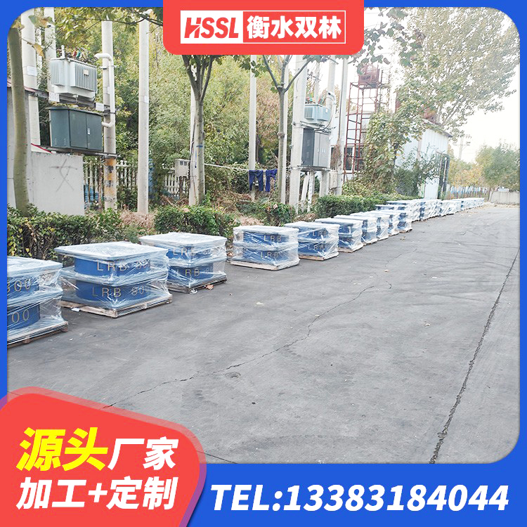 永清县高阻尼隔震橡胶支座价格 永清县LNR水平力分散型隔震支座源头工厂 永清县建筑铅芯隔振支座生产厂家 永清县隔震支座电话 - 第2张