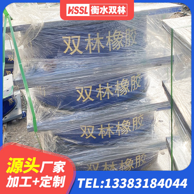 永清县高阻尼橡胶隔震支座(HDR) 永清县LNR系列水平分散形隔震支座源头工厂 永清县建筑连廊隔震支座生产厂家 永清县LRB400支座厂家 - 第4张