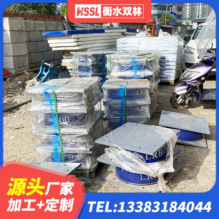 永清县建筑隔震支座LRB700生产厂家 永清县铅芯防震支座装置厂家 永清县钢连廊用建筑抗震支座 永清县建筑隔震建筑的隔震支座厂家 - 第2张